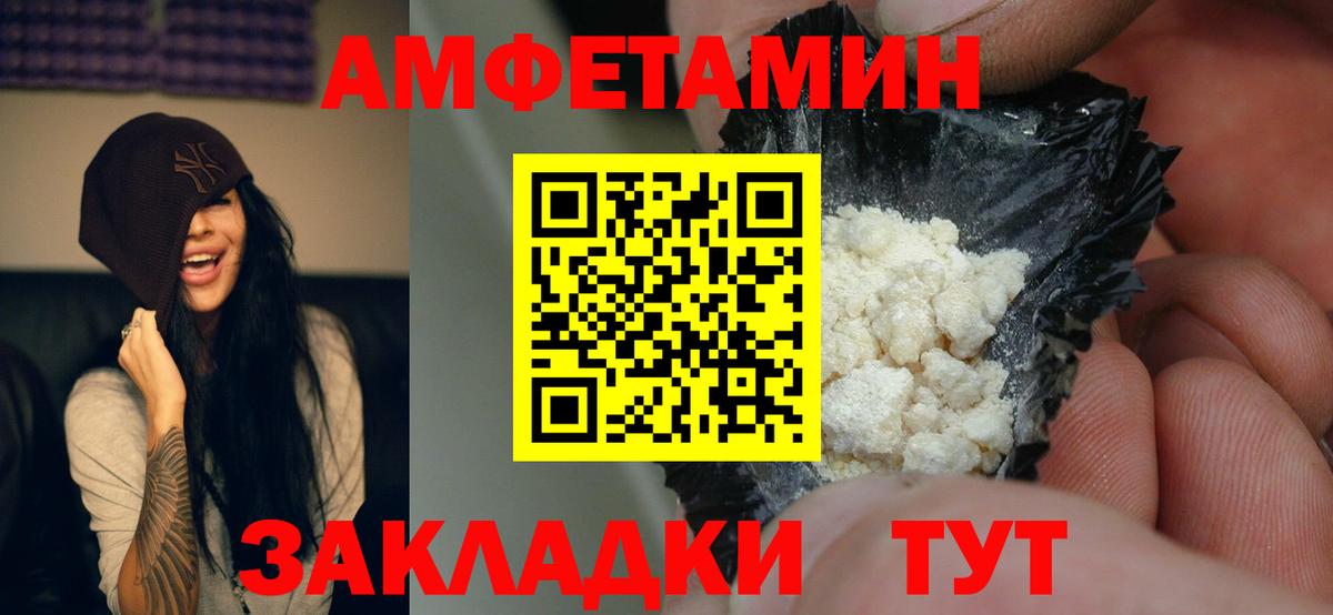 Amphetamine VHQ  АМФЕТАМИН  Мегион  Вход с VPN 