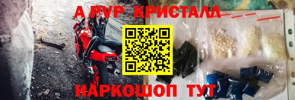 A-PVP  Alpha PVP СК  Мегион  Alpha PVP VHQ  Вход с VPN  А ПВП СК 