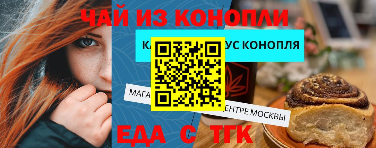 Печенье с ТГК конопля  Вход с VPN  Мегион 