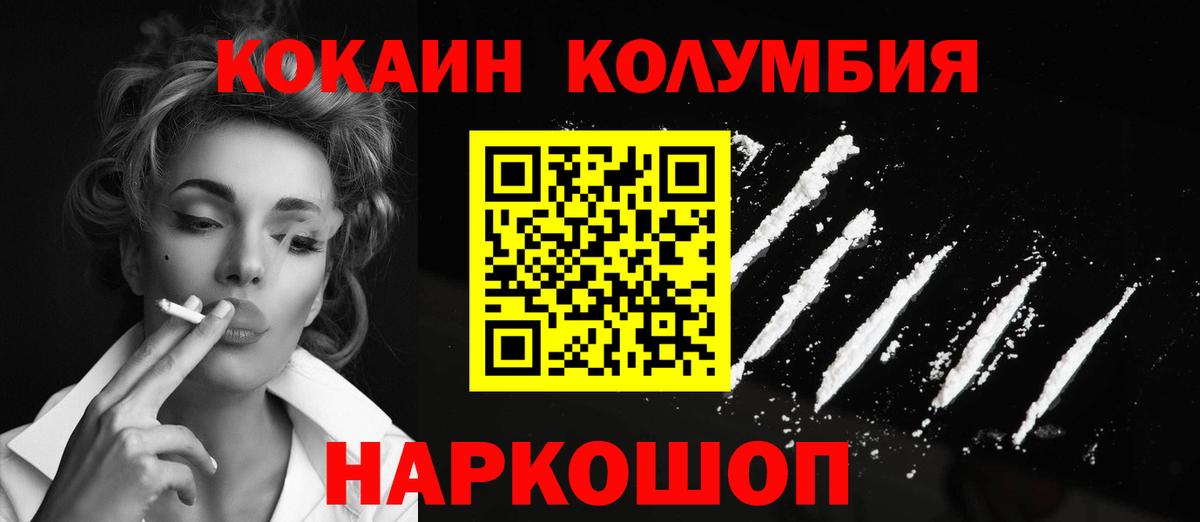 Мегион  COCAIN 97%  КОКАИН  Вход с VPN  где продают   Cocaine Перу 
