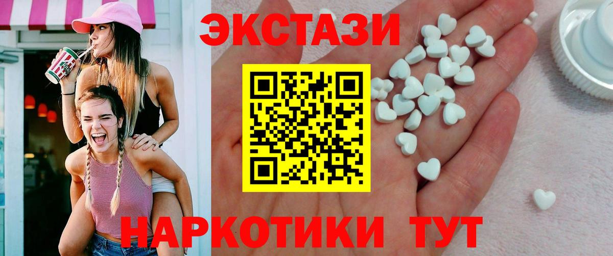 Ecstasy  ЭКСТАЗИ 300 mg  Экстази VHQ  Вход с VPN  Мегион 