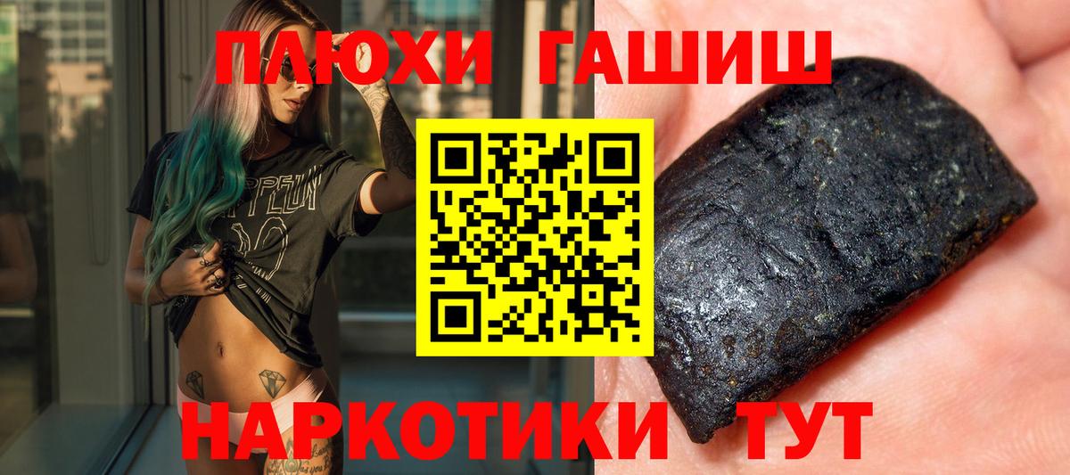 ГАШИШ Cannabis  Вход с VPN  Мегион  ГАШ индика сатива 
