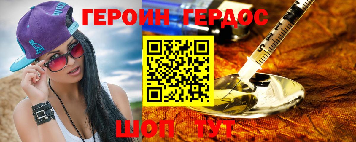 Героин белый Мегион