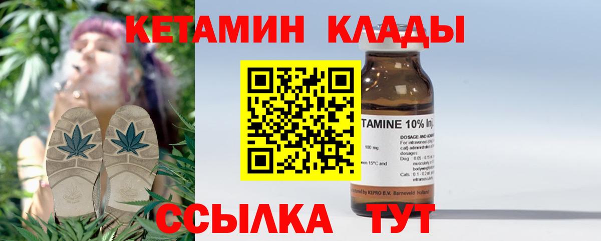 КЕТАМИН ketamine Мегион