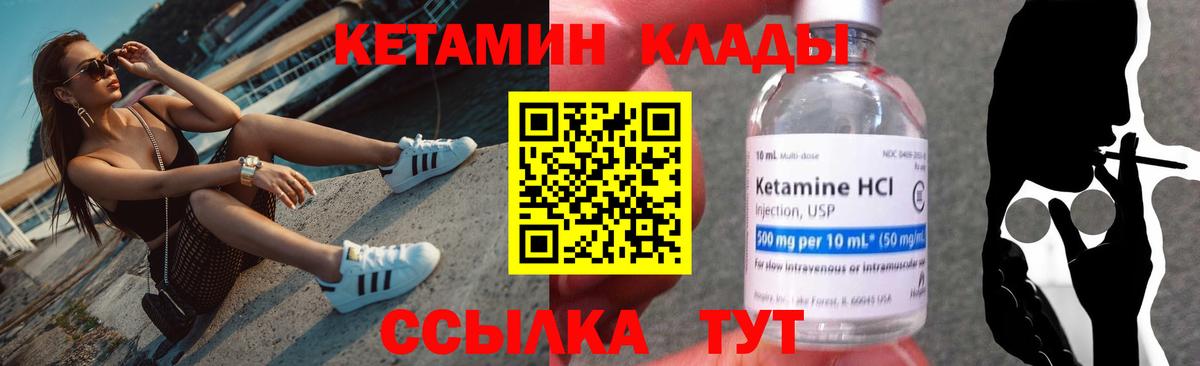 КЕТАМИН VHQ  Вход с VPN  Мегион 