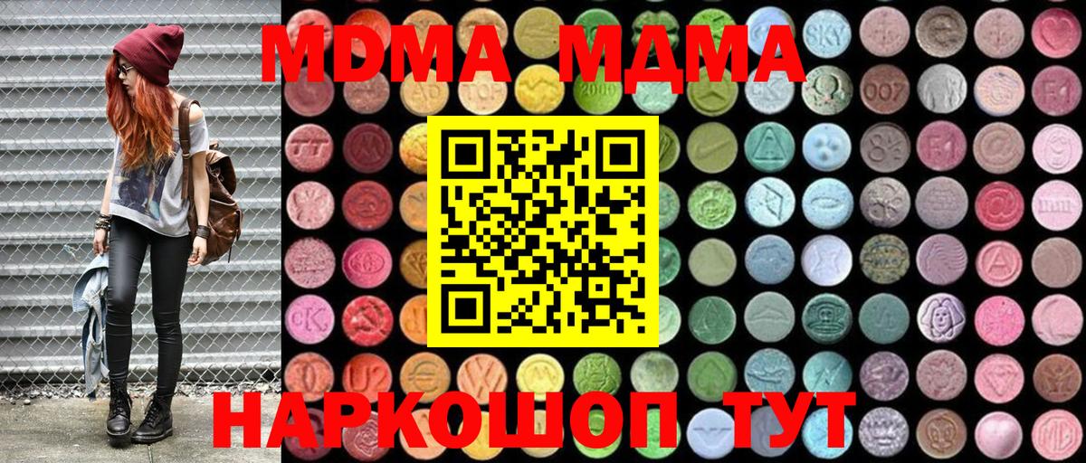 MDMA Molly Мегион