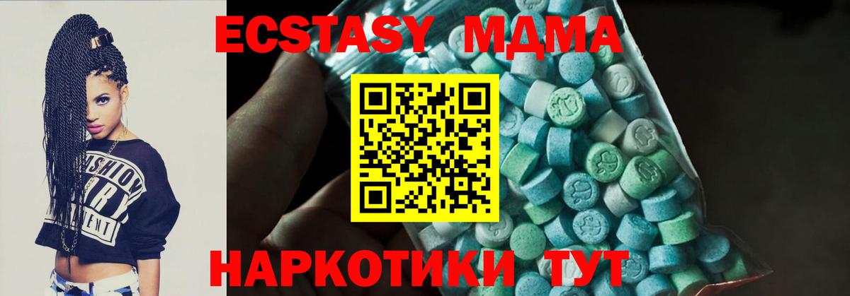 МДМА crystal  Вход с VPN  Мегион  MDMA VHQ 