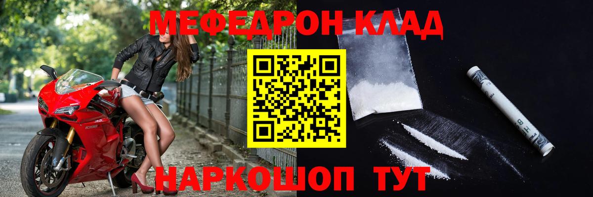 Меф VHQ  Меф кристаллы  Вход с VPN  Мегион 