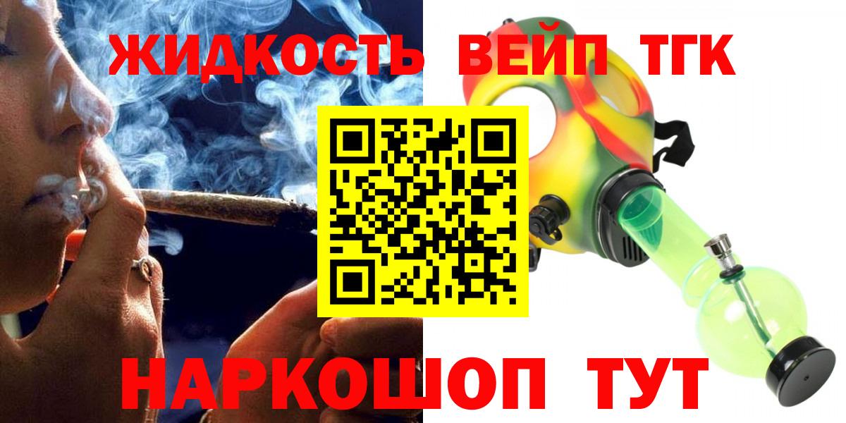 Дистиллят ТГК гашишное масло Мегион