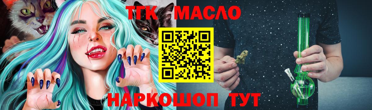 цена   ТГК THC oil  Дистиллят ТГК концентрат  Вход с VPN  Мегион 